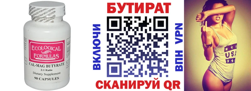 Бутират жидкий экстази  наркота  Шарья 