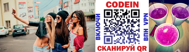 магазин продажи наркотиков  Шарья  Кодеин Purple Drank 