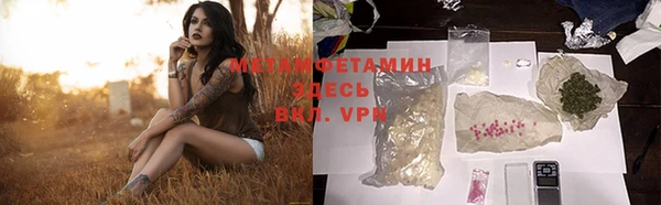 метамфетамин Сосновый Бор