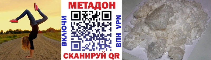 МЕТАДОН мёд  наркота  mega как зайти  Шарья 